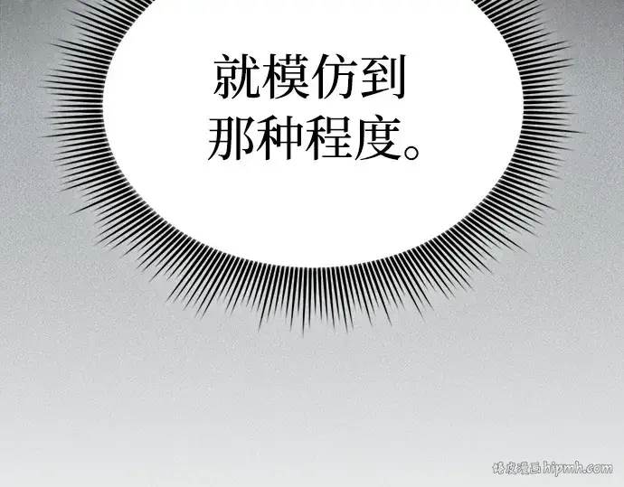 漫画《皇家学院的天才剑豪》第19话第248张图