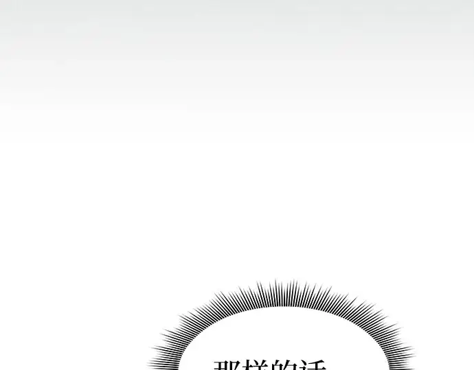 漫画《皇家学院的天才剑豪》第19话第249张图