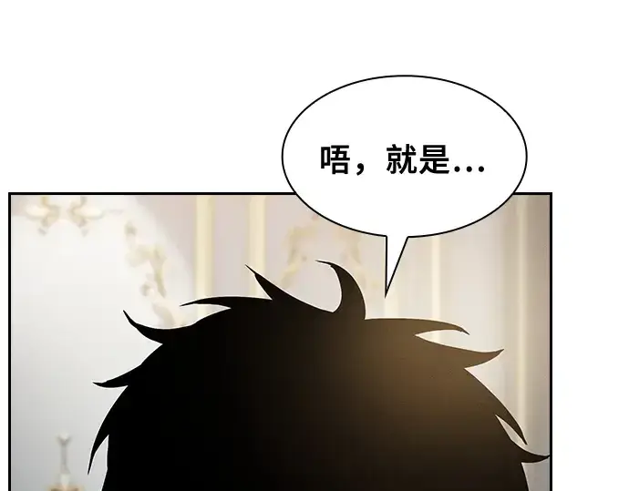 漫画《皇家学院的天才剑豪》第19话第25张图