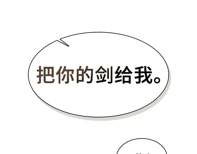 漫画《皇家学院的天才剑豪》第19话第253张图
