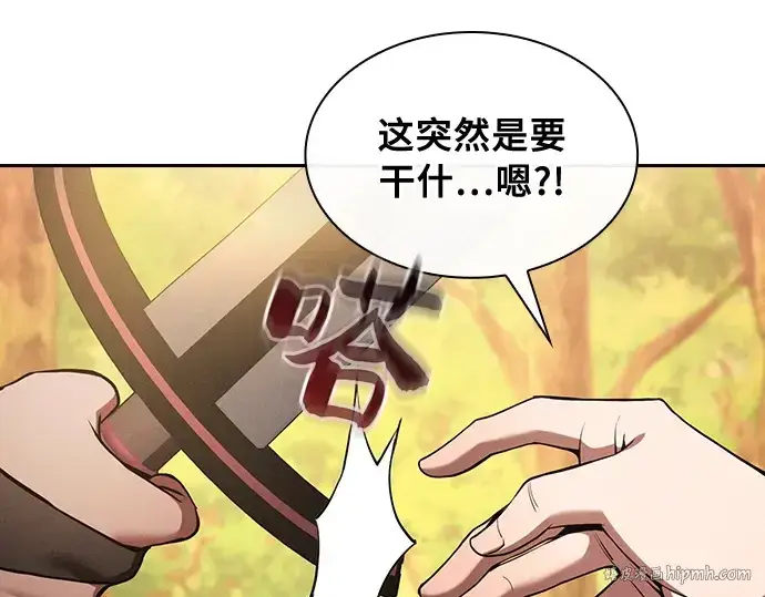 漫画《皇家学院的天才剑豪》第19话第256张图