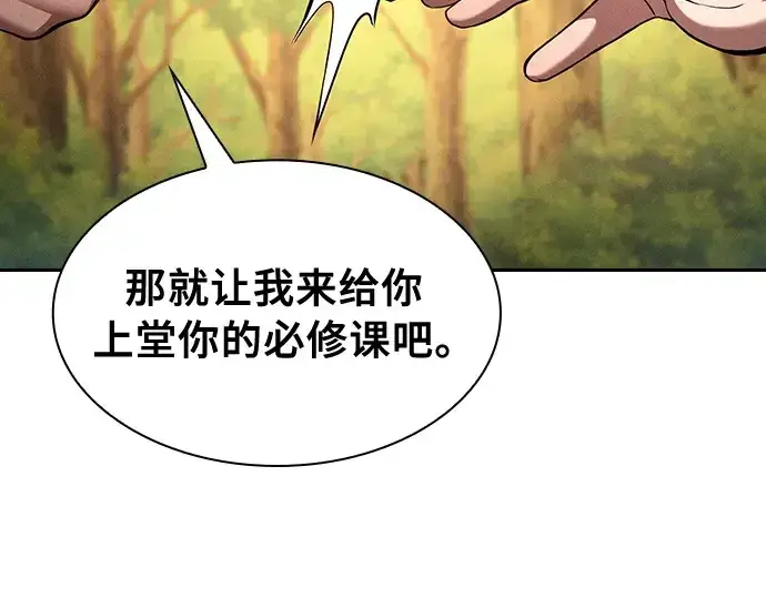 漫画《皇家学院的天才剑豪》第19话第257张图
