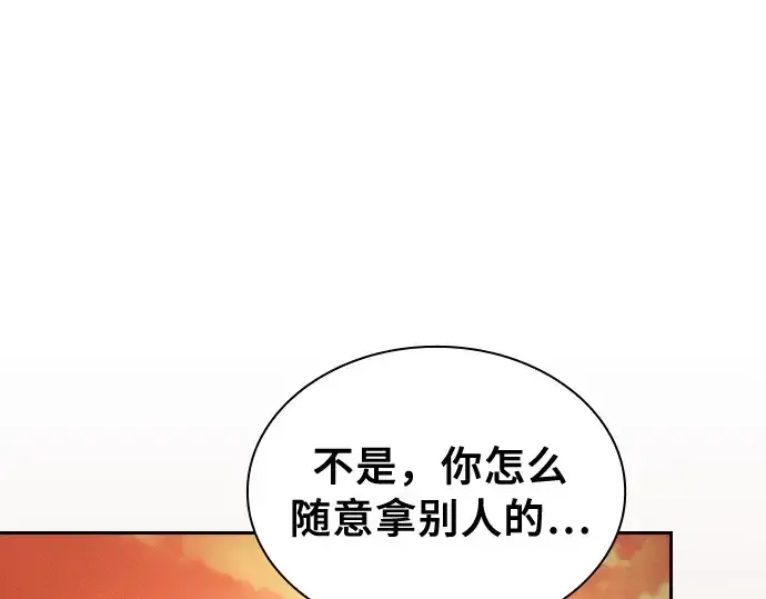 漫画《皇家学院的天才剑豪》第19话第258张图