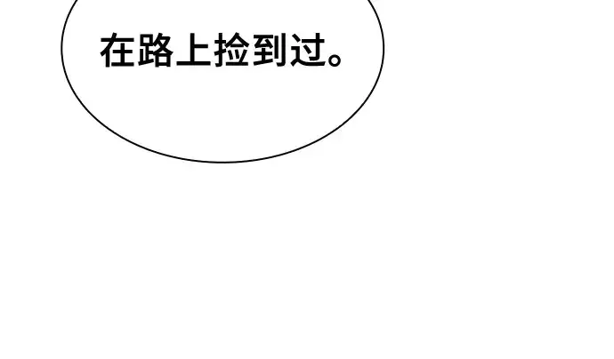 漫画《皇家学院的天才剑豪》第19话第27张图