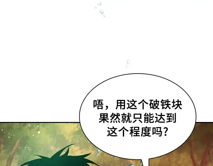漫画《皇家学院的天才剑豪》第19话第270张图
