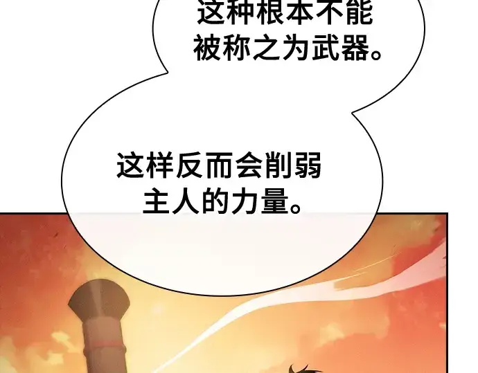 漫画《皇家学院的天才剑豪》第19话第275张图