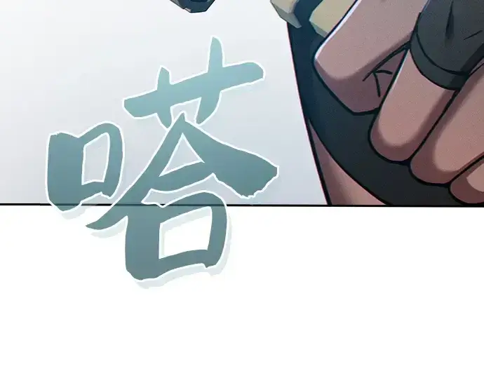 漫画《皇家学院的天才剑豪》第19话第284张图