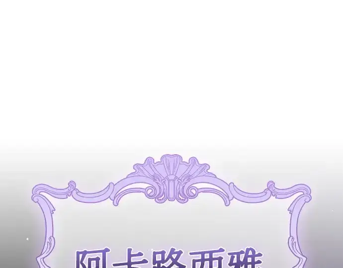 漫画《皇家学院的天才剑豪》第19话第3张图