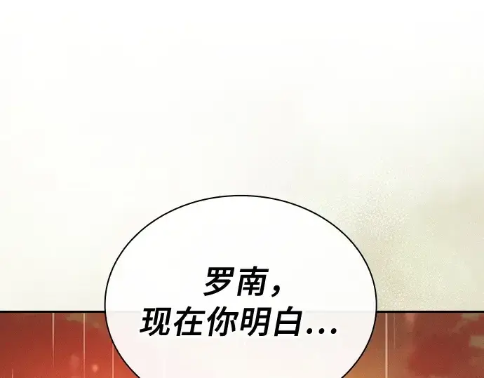 漫画《皇家学院的天才剑豪》第19话第314张图