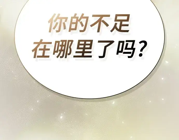 漫画《皇家学院的天才剑豪》第19话第321张图