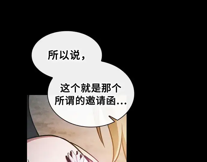 漫画《皇家学院的天才剑豪》第19话第37张图