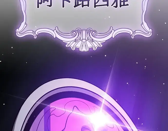 漫画《皇家学院的天才剑豪》第19话第4张图