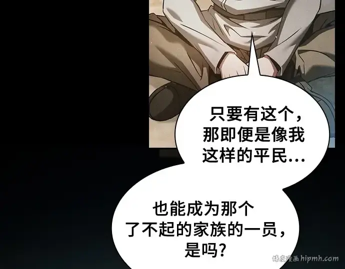 漫画《皇家学院的天才剑豪》第19话第40张图