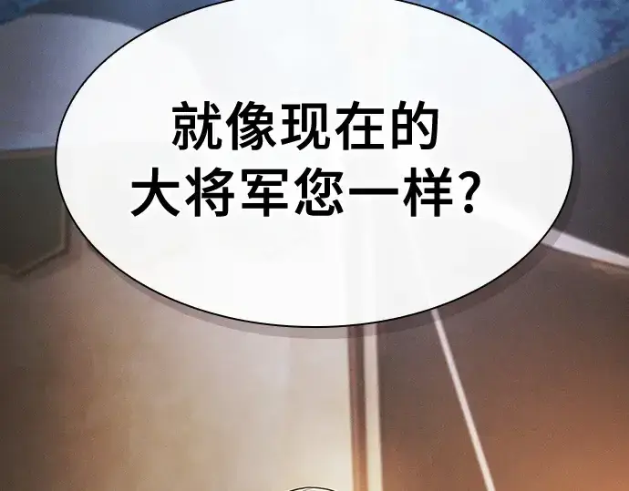 漫画《皇家学院的天才剑豪》第19话第42张图