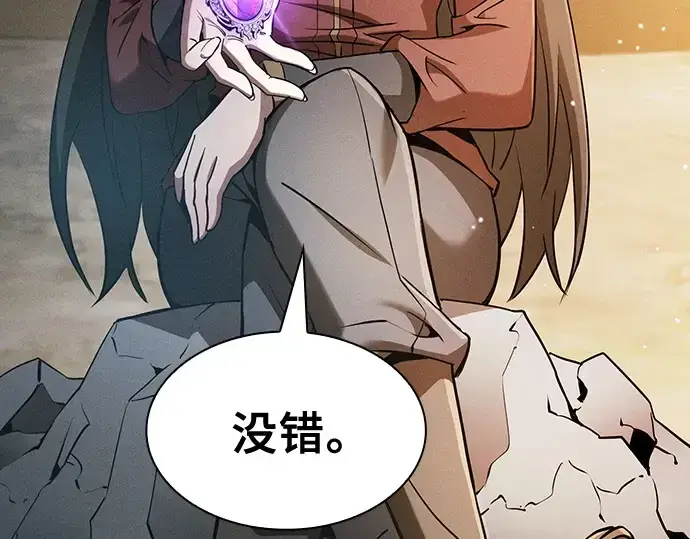 漫画《皇家学院的天才剑豪》第19话第44张图
