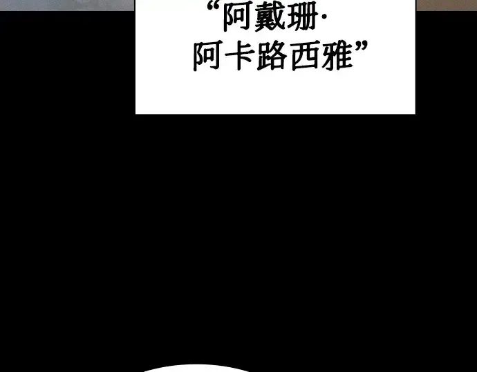 漫画《皇家学院的天才剑豪》第19话第46张图