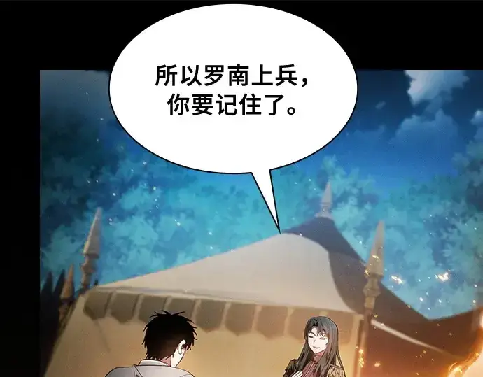 漫画《皇家学院的天才剑豪》第19话第51张图