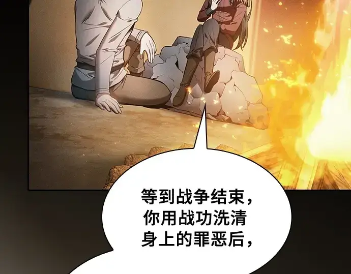 漫画《皇家学院的天才剑豪》第19话第52张图