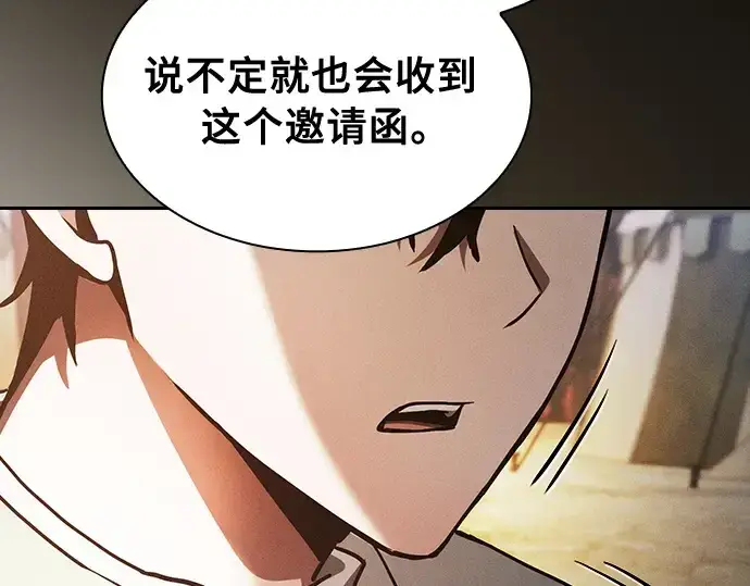 漫画《皇家学院的天才剑豪》第19话第53张图
