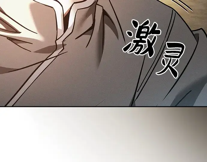 漫画《皇家学院的天才剑豪》第19话第54张图