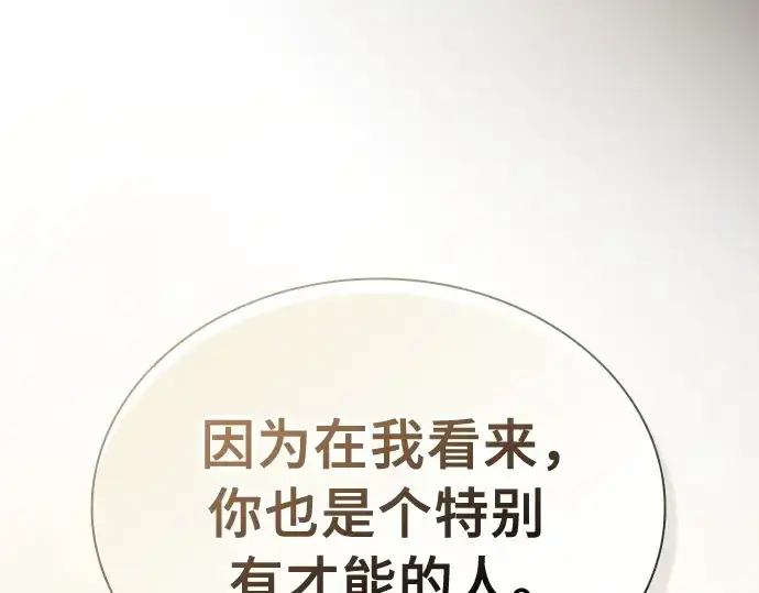 漫画《皇家学院的天才剑豪》第19话第55张图