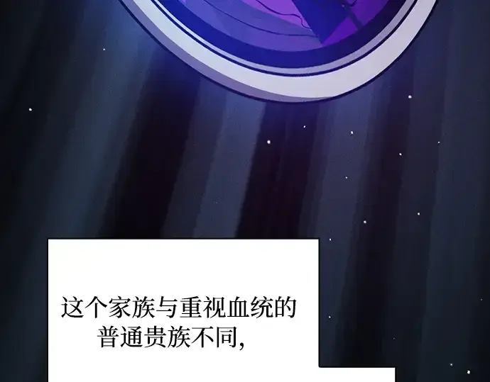 漫画《皇家学院的天才剑豪》第19话第6张图