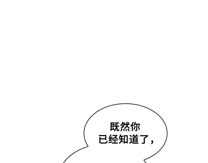 漫画《皇家学院的天才剑豪》第19话第63张图