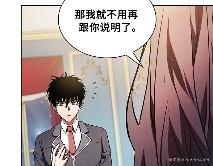 漫画《皇家学院的天才剑豪》第19话第64张图