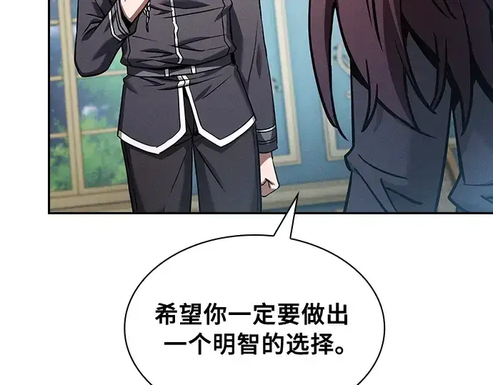 漫画《皇家学院的天才剑豪》第19话第65张图