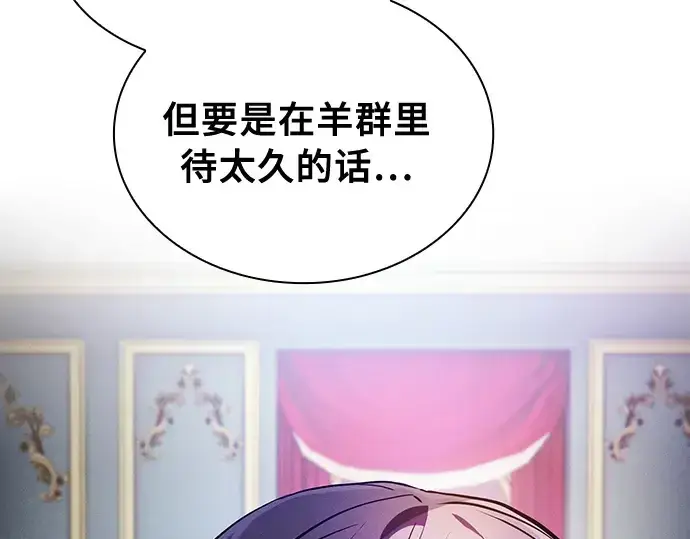 漫画《皇家学院的天才剑豪》第19话第68张图