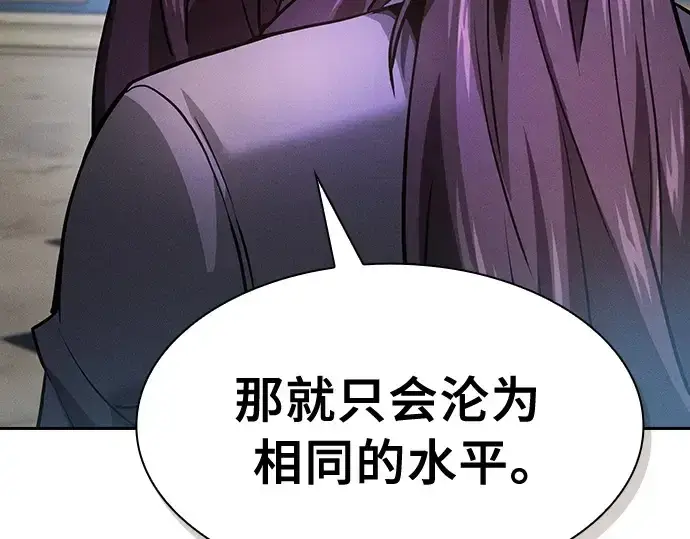 漫画《皇家学院的天才剑豪》第19话第70张图