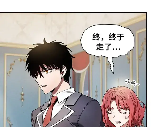 漫画《皇家学院的天才剑豪》第19话第75张图