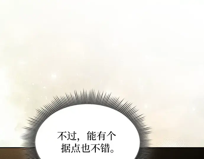 漫画《皇家学院的天才剑豪》第19话第77张图