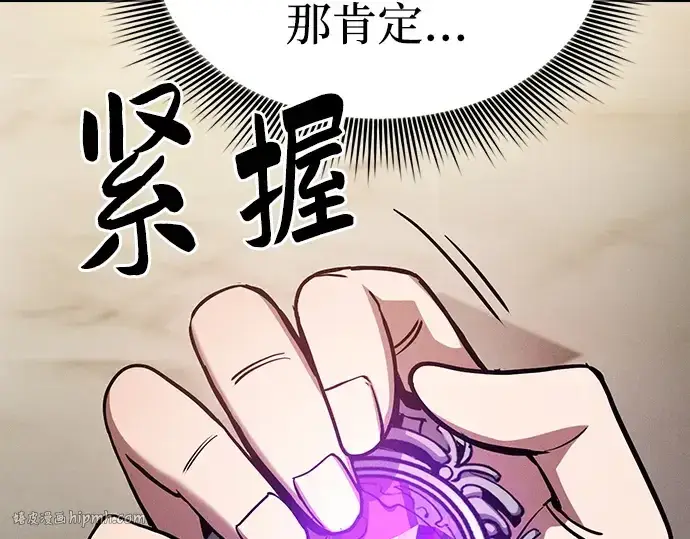 漫画《皇家学院的天才剑豪》第19话第80张图