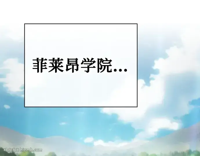 漫画《皇家学院的天才剑豪》第19话第88张图