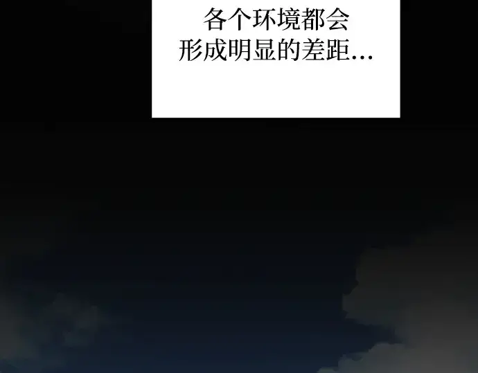 漫画《皇家学院的天才剑豪》第19话第92张图