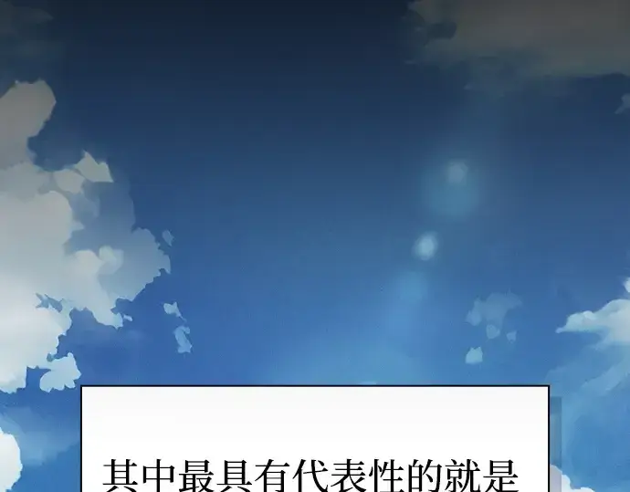 漫画《皇家学院的天才剑豪》第19话第93张图