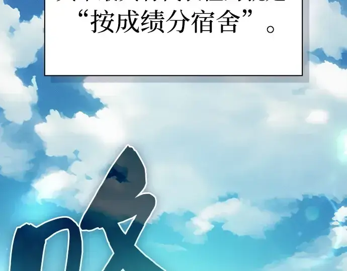 漫画《皇家学院的天才剑豪》第19话第94张图