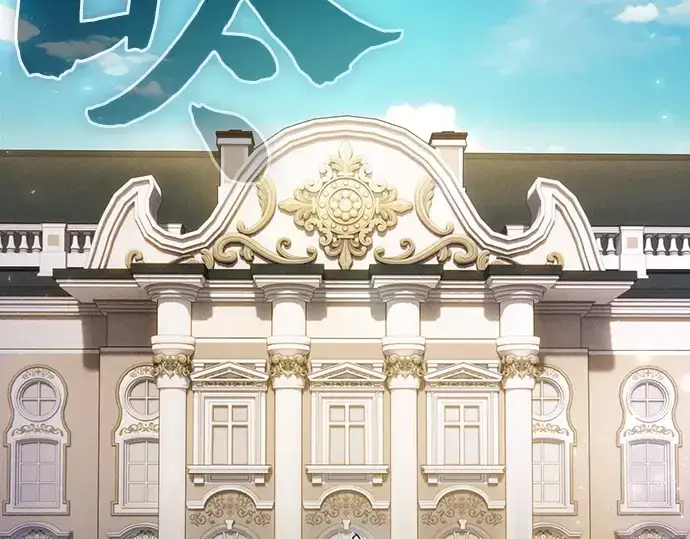 漫画《皇家学院的天才剑豪》第19话第95张图