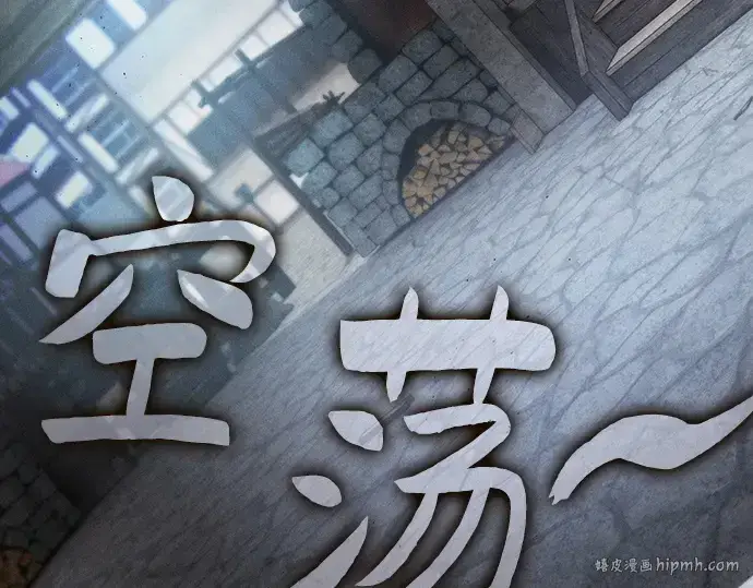 漫画《皇家学院的天才剑豪》第20话第104张图