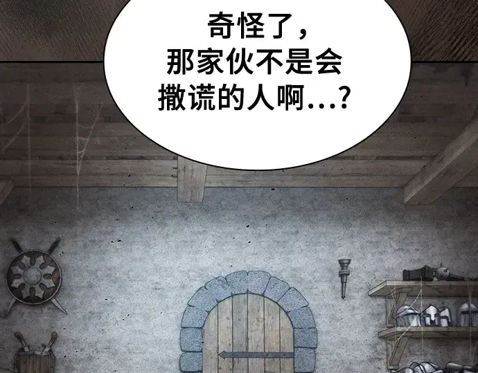 漫画《皇家学院的天才剑豪》第20话第107张图