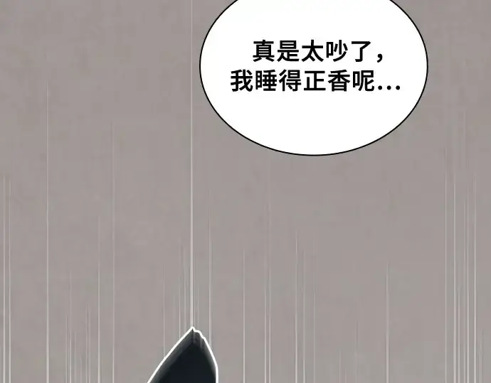 漫画《皇家学院的天才剑豪》第20话第111张图