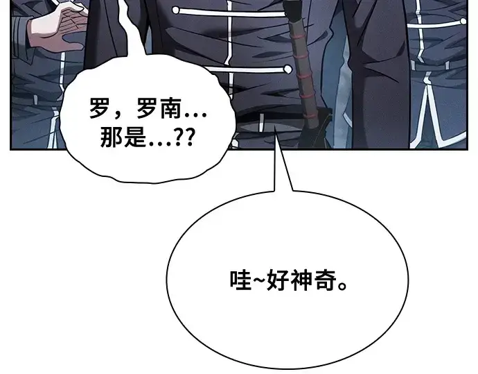 漫画《皇家学院的天才剑豪》第20话第122张图