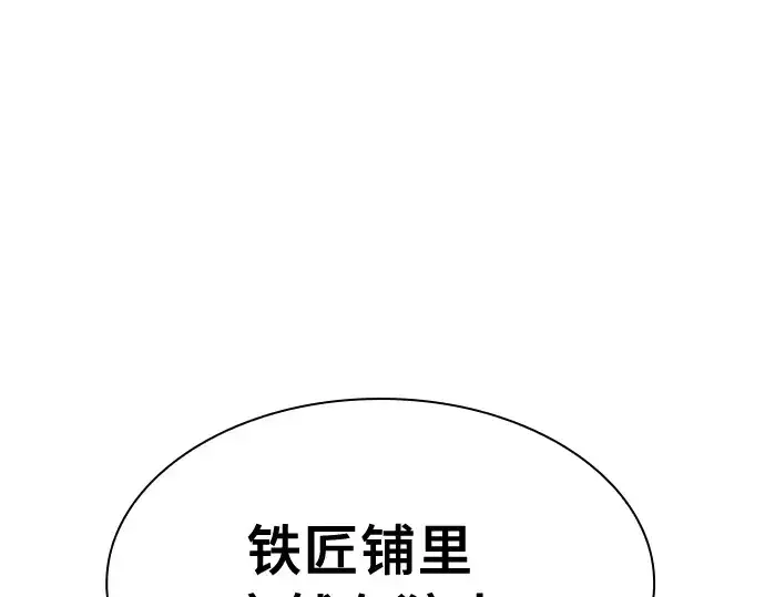 漫画《皇家学院的天才剑豪》第20话第123张图