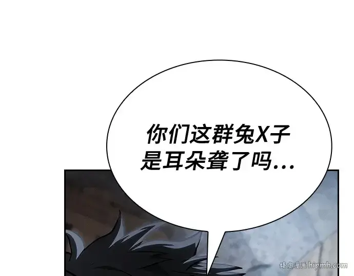 漫画《皇家学院的天才剑豪》第20话第128张图