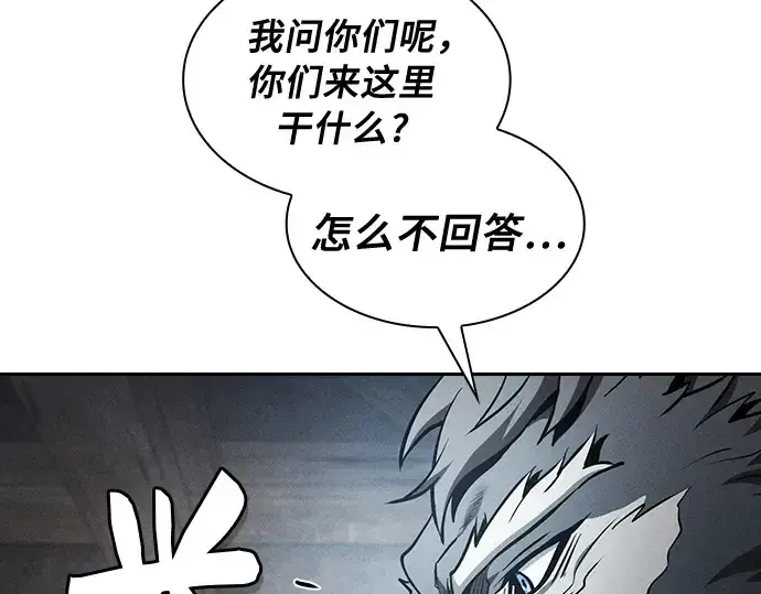 漫画《皇家学院的天才剑豪》第20话第131张图