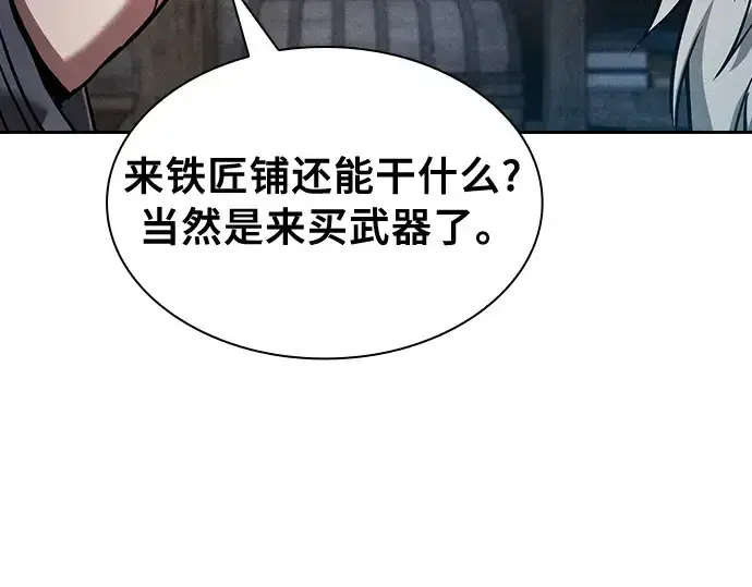 漫画《皇家学院的天才剑豪》第20话第133张图