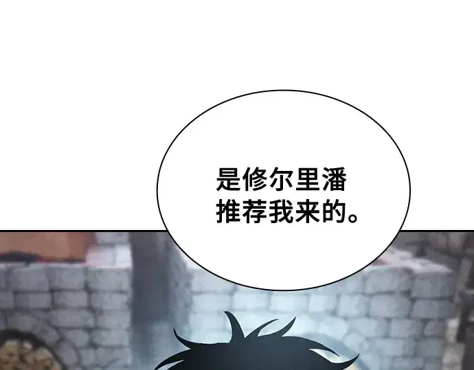 漫画《皇家学院的天才剑豪》第20话第134张图