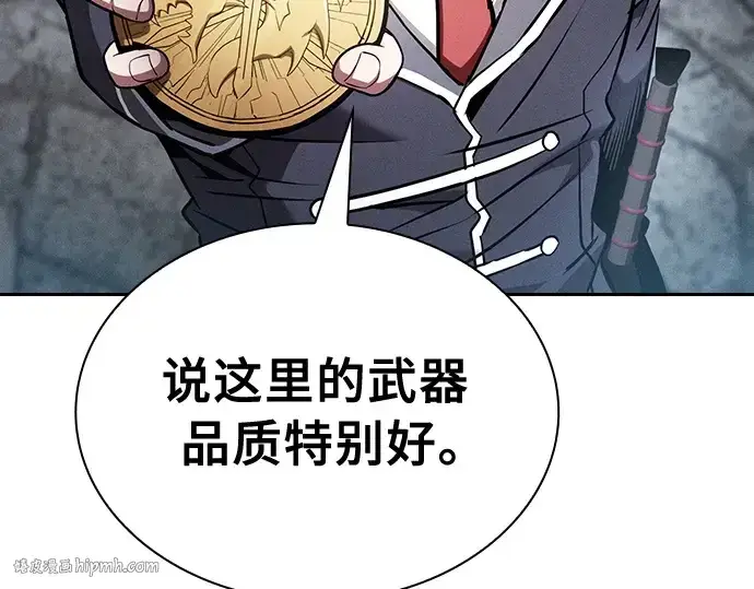 漫画《皇家学院的天才剑豪》第20话第136张图