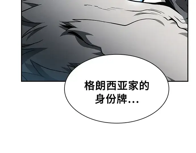 漫画《皇家学院的天才剑豪》第20话第139张图